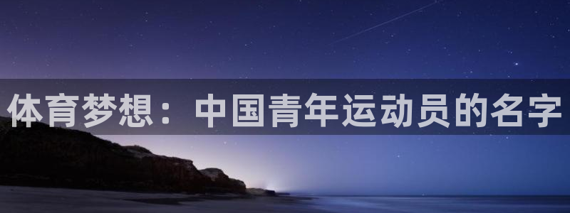 oety欧亿体育官网下载联系电话