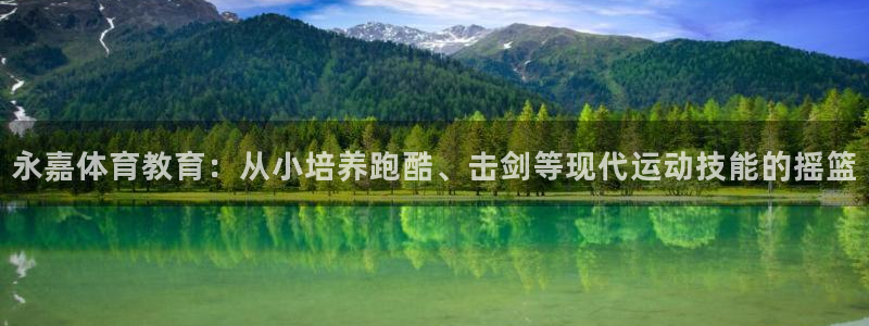 欧亿体育官方正版app官网