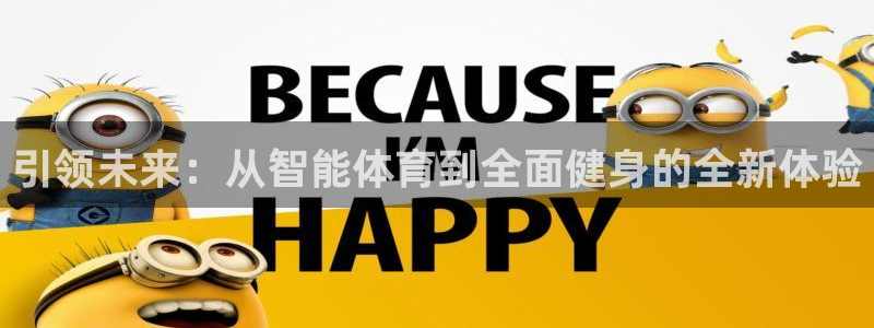 欧亿体育官方正版app代理